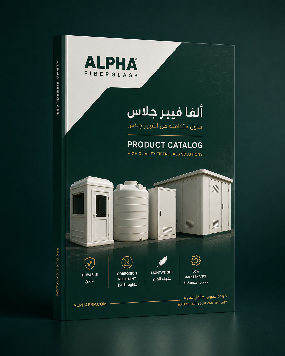 تحميل كتالوج منتجات ألفا فيبر جلاس